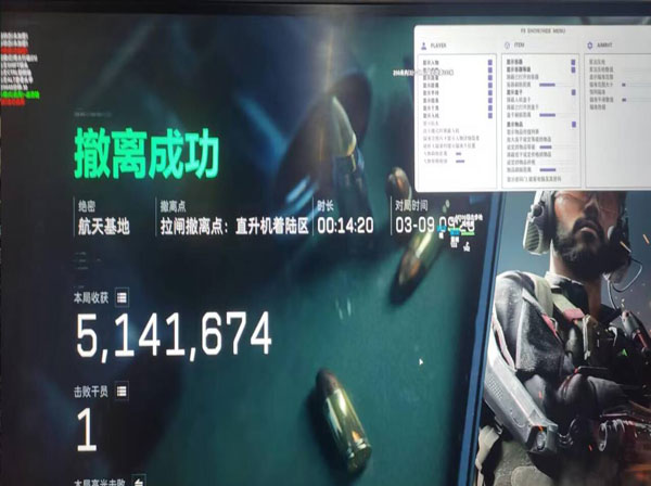 安桌辅助手势三角洲软件效果
